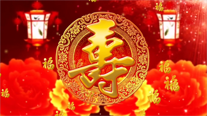 喜庆的寿宴庆典生日开场的视频素材(有音乐)