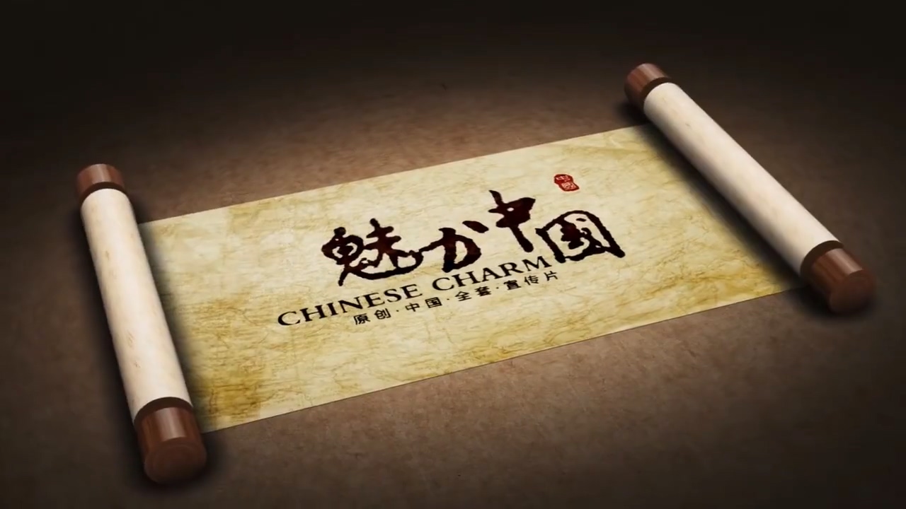 魅力中国卷轴企业宣传片展示AE模板