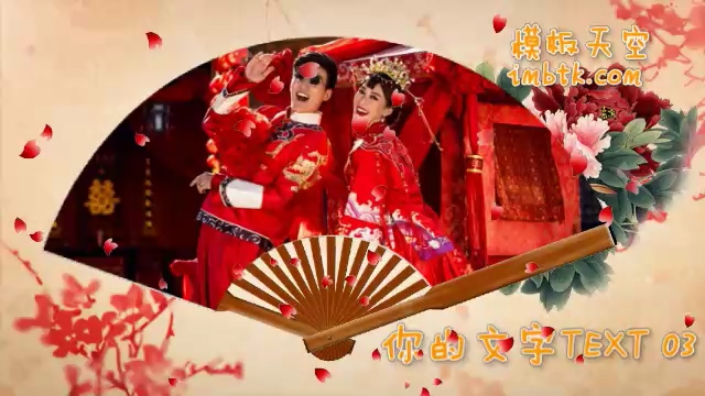 会声会影X8X9温馨中国风复古扇子相框婚礼片头模板
