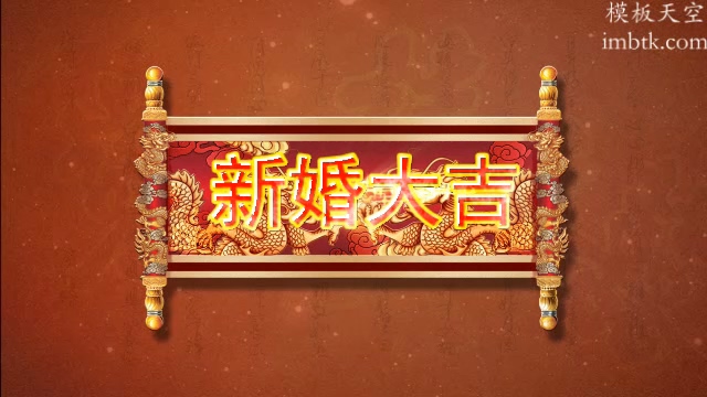 婚礼开场片头之中式圣旨传统中国风视频模板