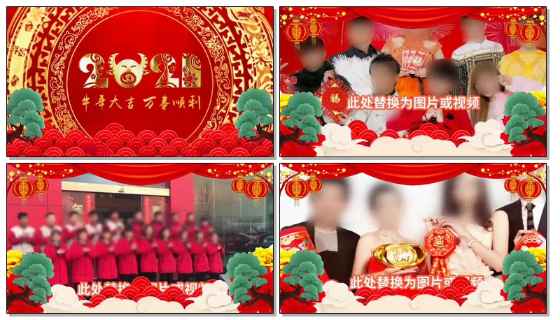 喜庆的春节拜年视频会声会影模板