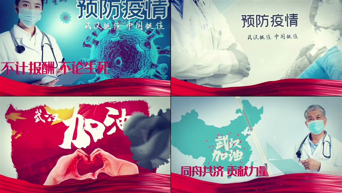 武汉疫情加油模板视频素材